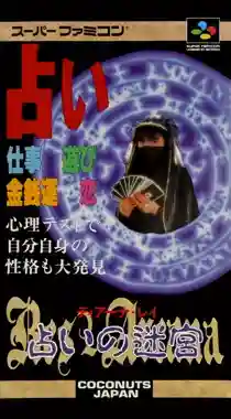 Res Arcana - Diana Ray - Uranai no Meikyuu (Japan)